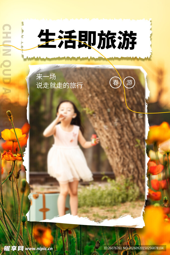 小女孩树下甜美可爱瞬间
