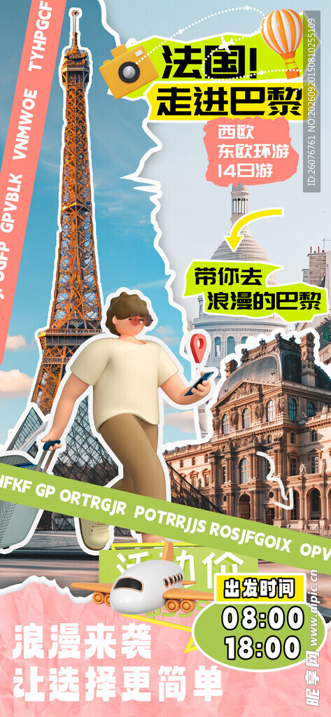 复古风格电影海报设计