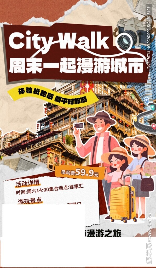 亲子游古城