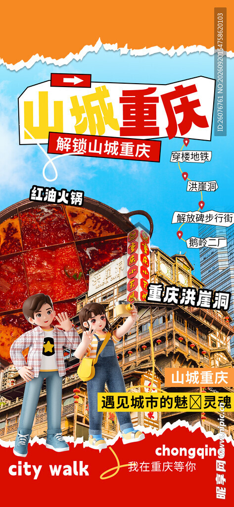 旅游