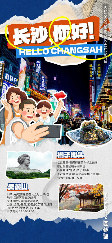 旅游