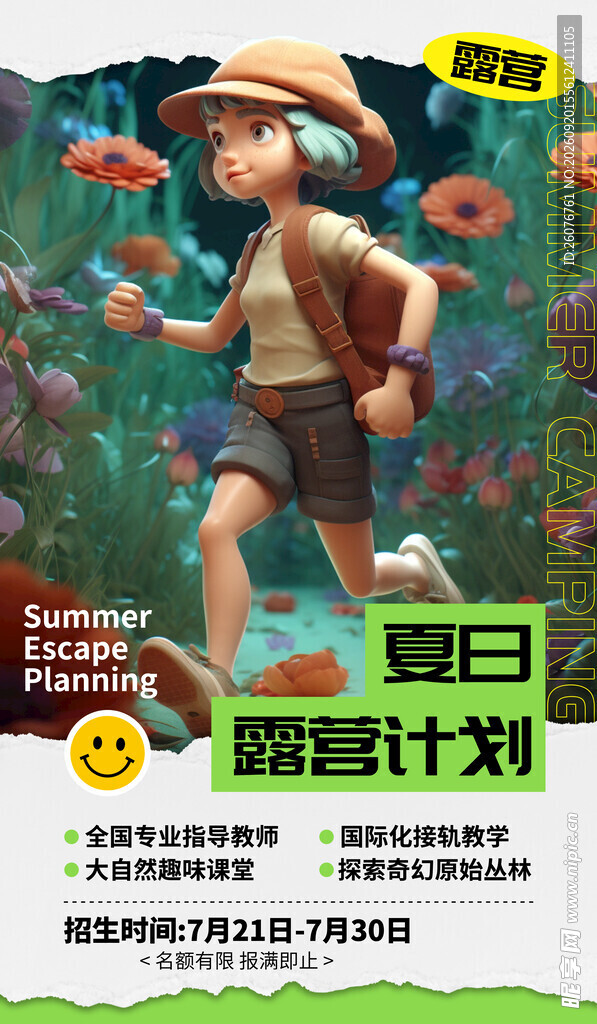 旅游