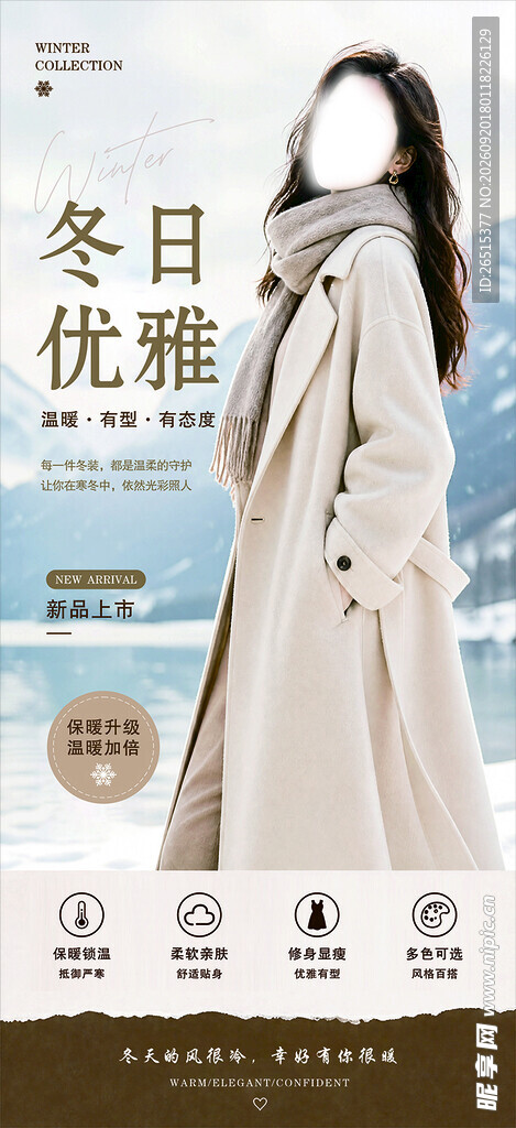 女士冬装