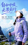 户外运动服女