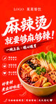麻辣烫灯箱