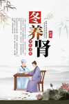 中医文化