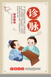 中医文化