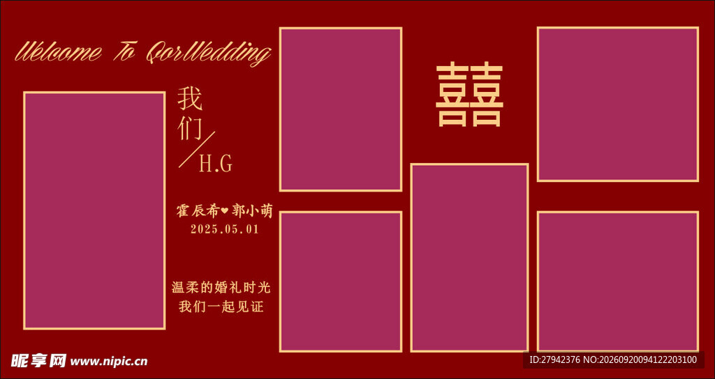 照片墙
