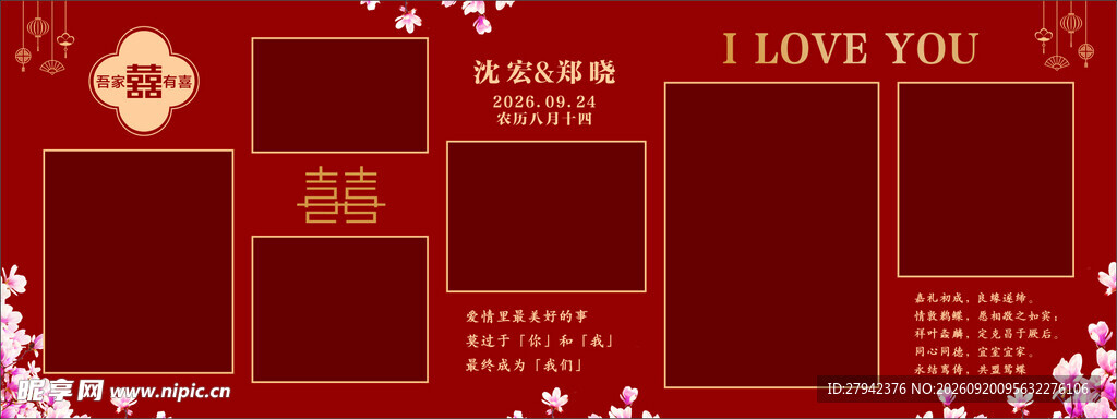照片墙