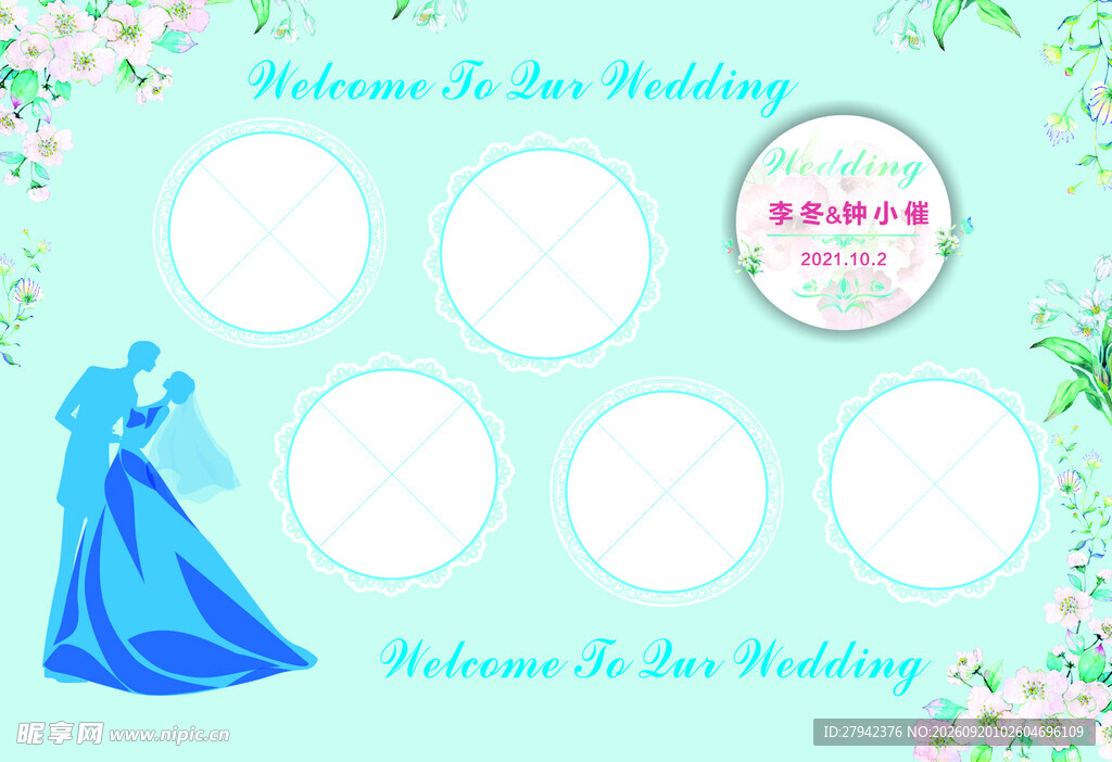 婚庆