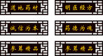 窗花