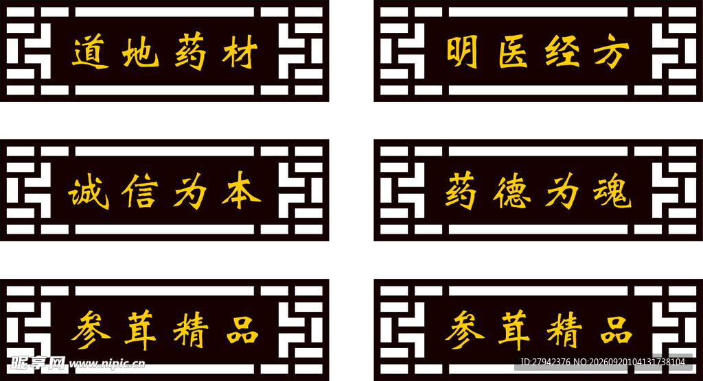 窗花