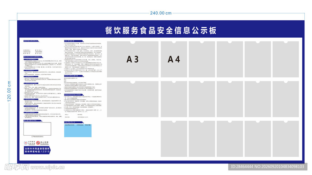 数据统计分析表格界面