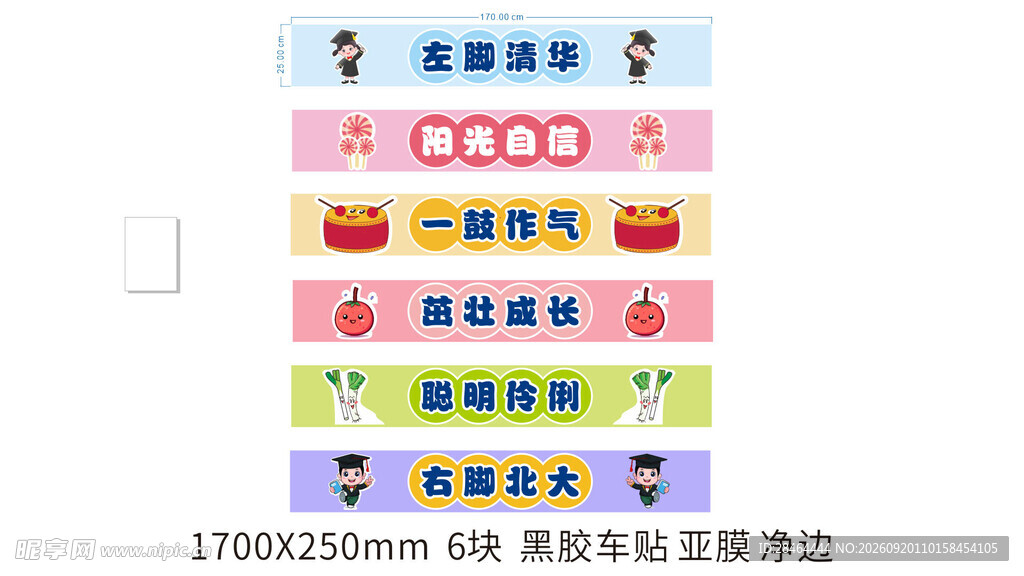 卡通人物冰箱贴套装展示