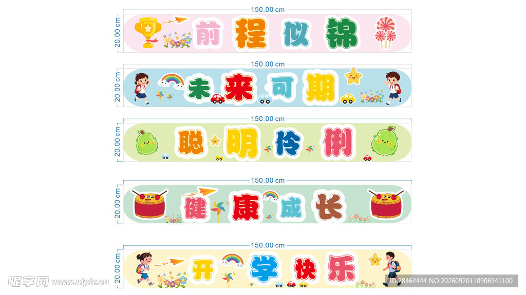 多彩卡通图案儿童文具贴纸