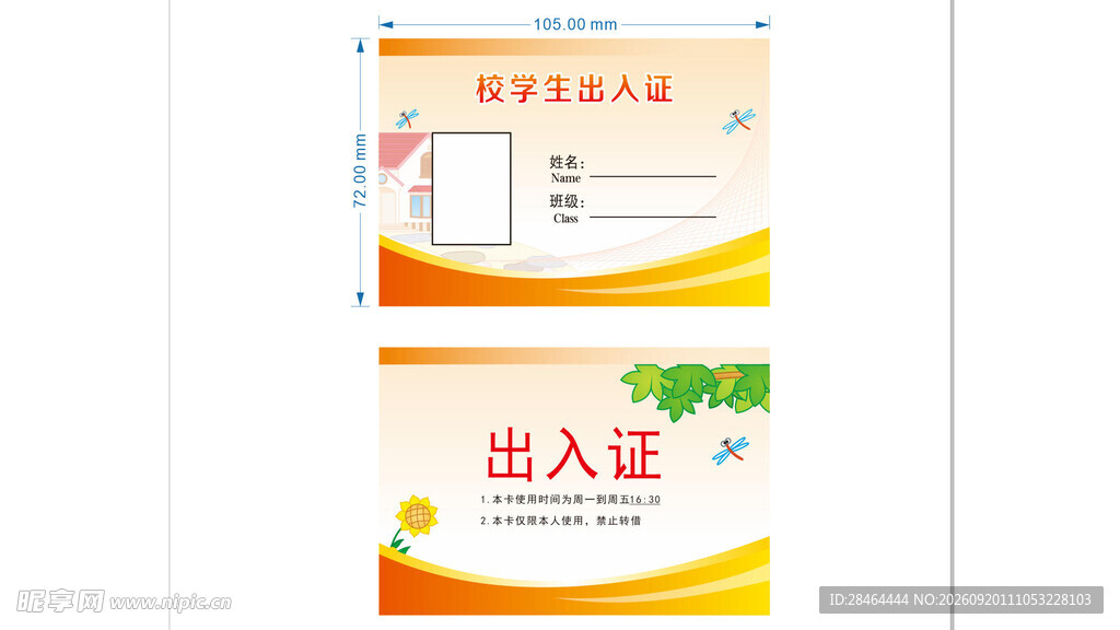 出入境证件办理指引