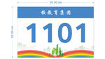 1101主题教育桌牌