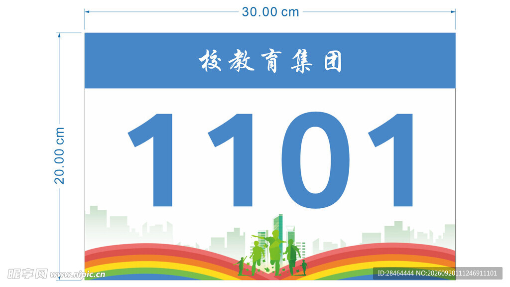 1101主题教育桌牌