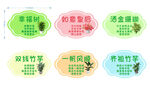 多彩创意竹制品标签设计