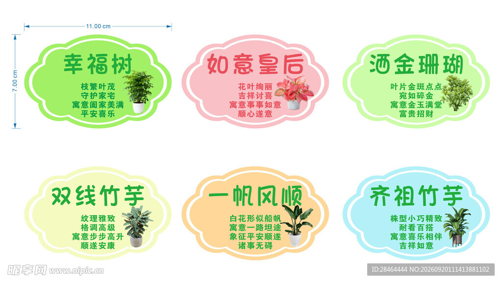 多彩创意竹制品标签设计