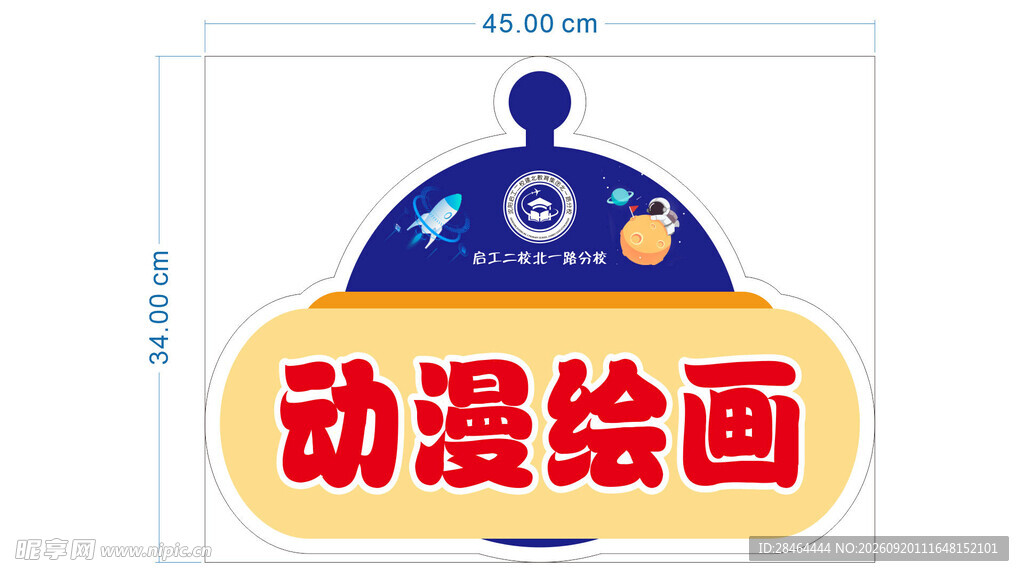 动漫绘画创意图标展示