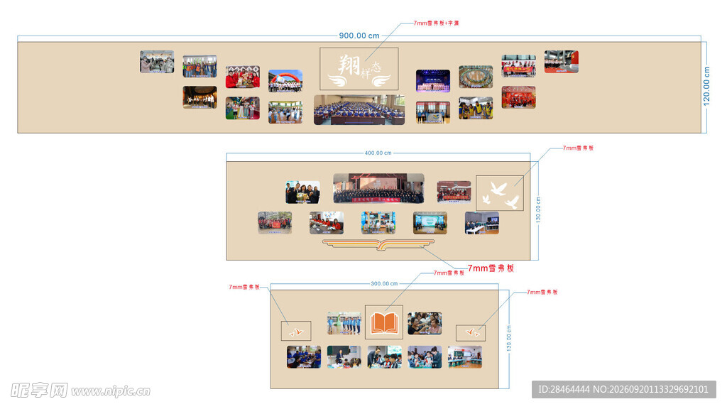 图片展示相册模板