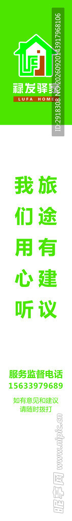 绿色环保主题图标集合