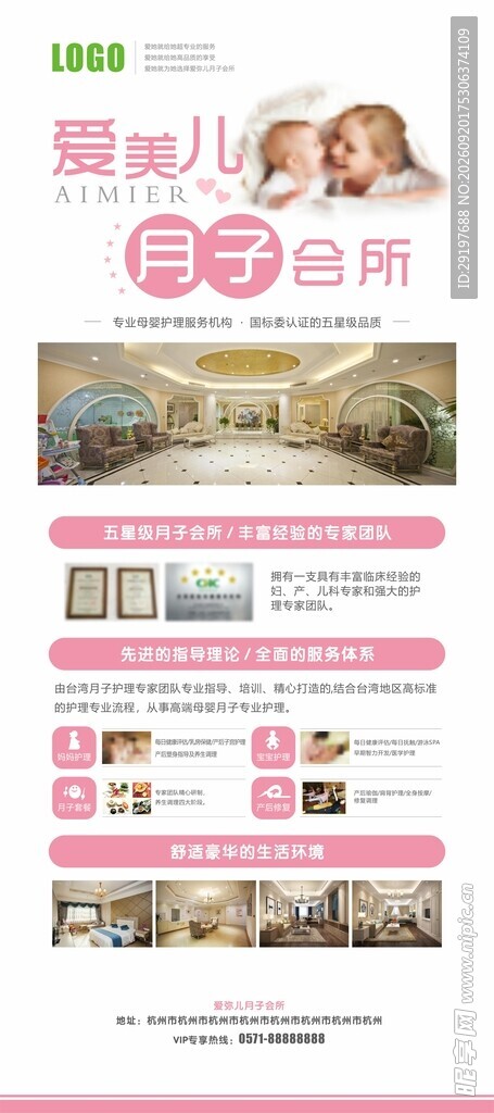 月子公所展架