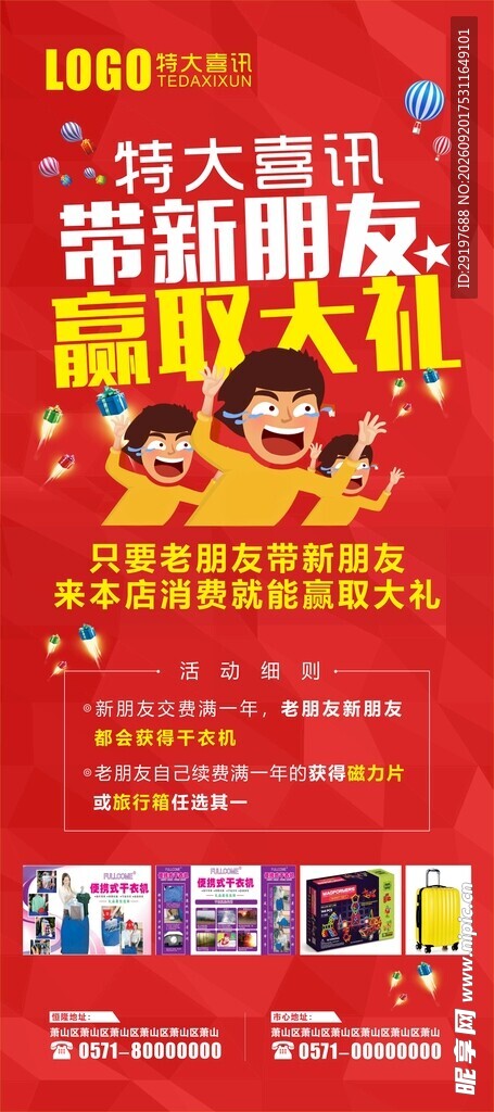 盛大开业带新享优惠活动