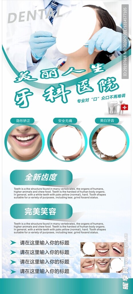 牙科展架