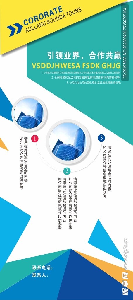 业务数据对比分析图表