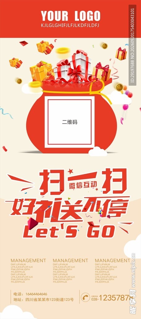 红色展架