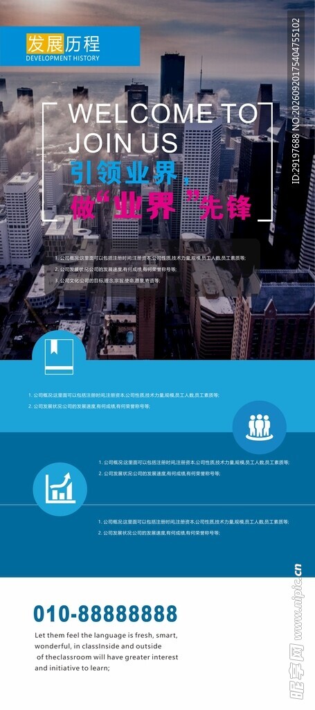 科技企业网站界面展示