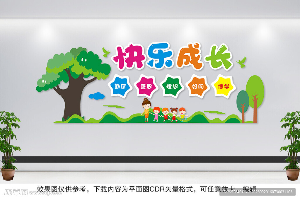 幼儿园文化墙