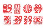 2027 新年字体
