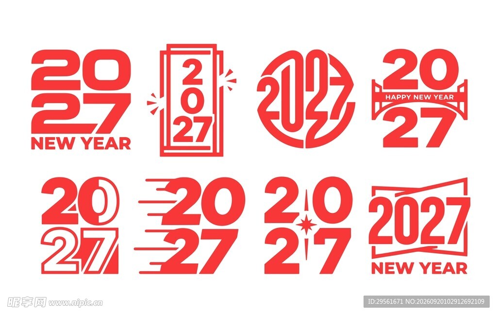2027 新年字体