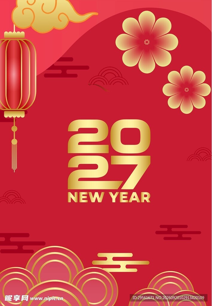 2027 新年海报