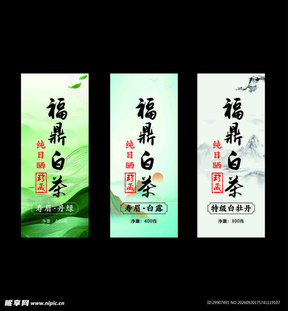 茶叶标签