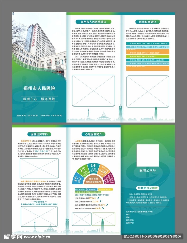 企业宣传册设计模板