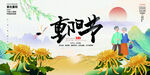 重阳节
