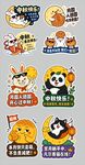 中秋节氛围手举牌