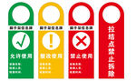 脚手架信息牌