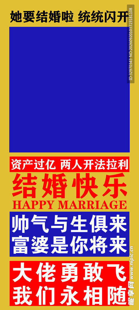 未来永相随