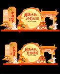 中秋海报 