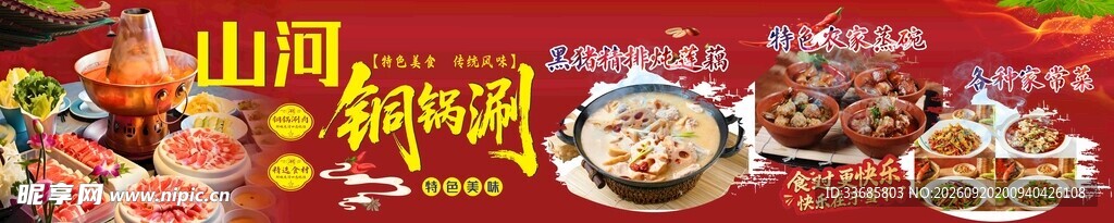 美味佳肴盛宴展示