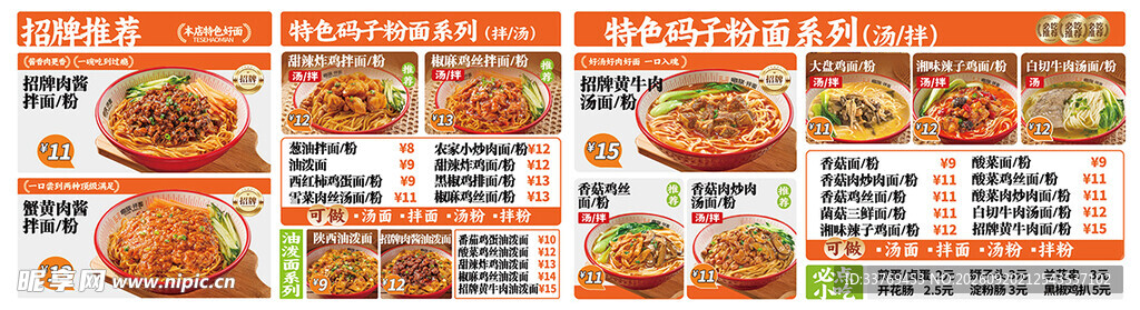 多彩美食拼盘