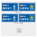 工地温馨提示