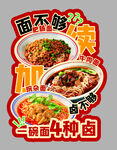餐饮美食海报异形展架展板