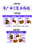 广西特色紫苏鸭腿
