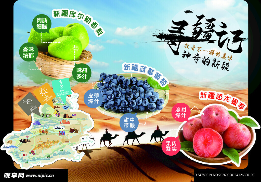 美味零食大赏